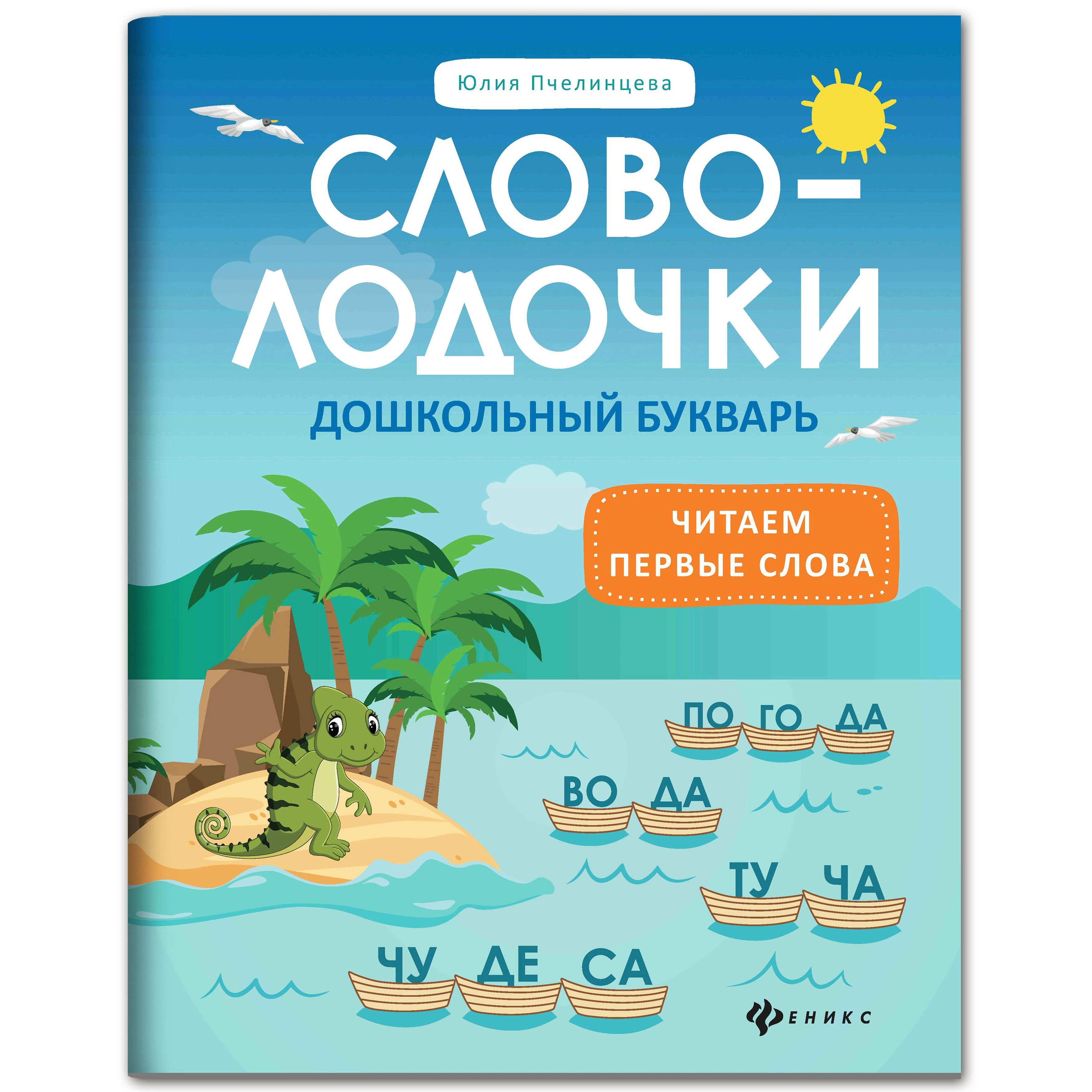 Русский алфавит! В какой последовательности нужно учить с ребенком буквы?