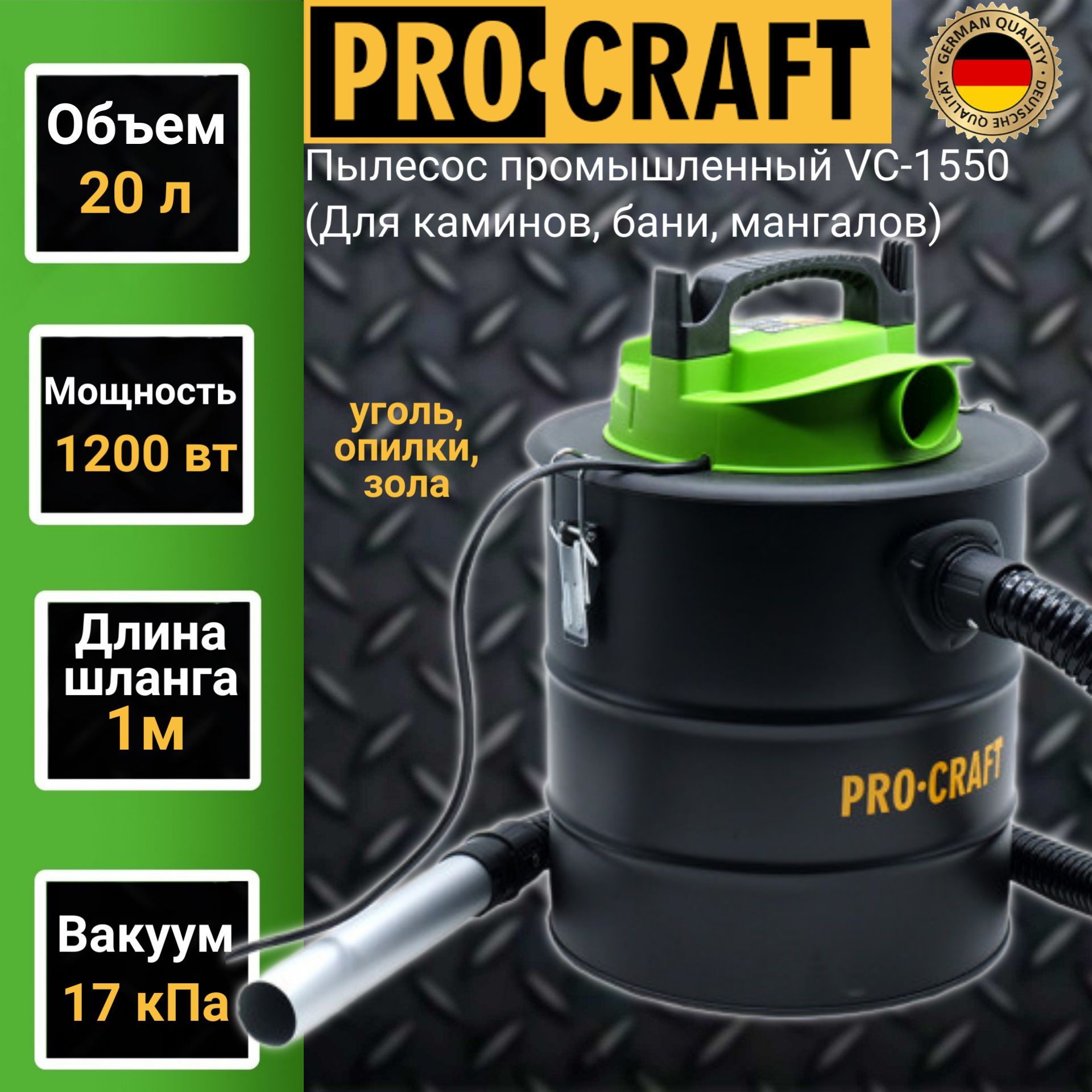 Procraft Строительный пылесос 20 л, 1200 Вт