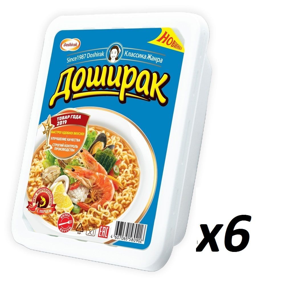 Доширак в упаковке. Лапша доширак морепродукты 90г. Лапша доширак 90г. Лапша доширак морепродукты (90 гр). Лапша доширак с морепродуктами