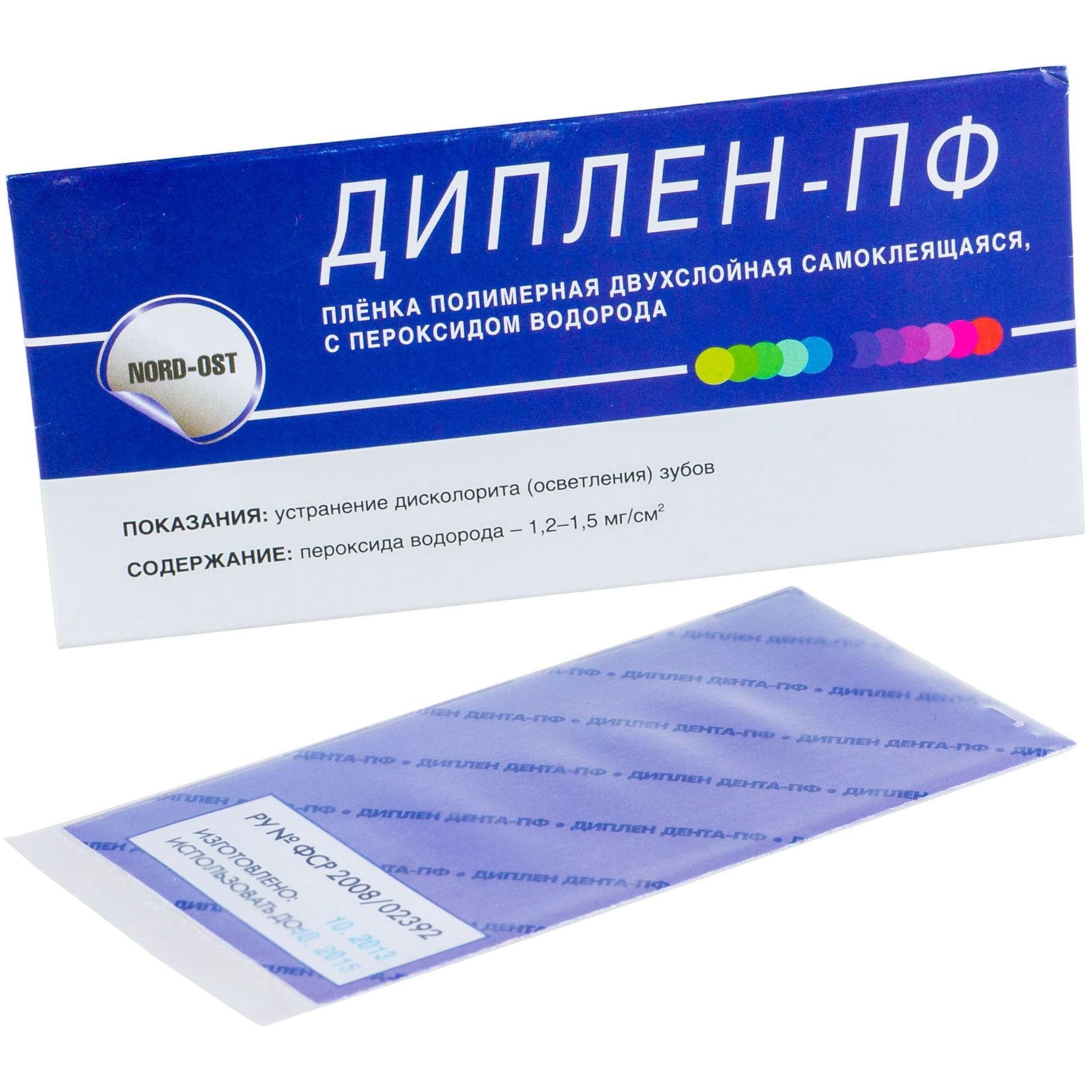 Диплен Дента Г Купить В Аптеке Сургут