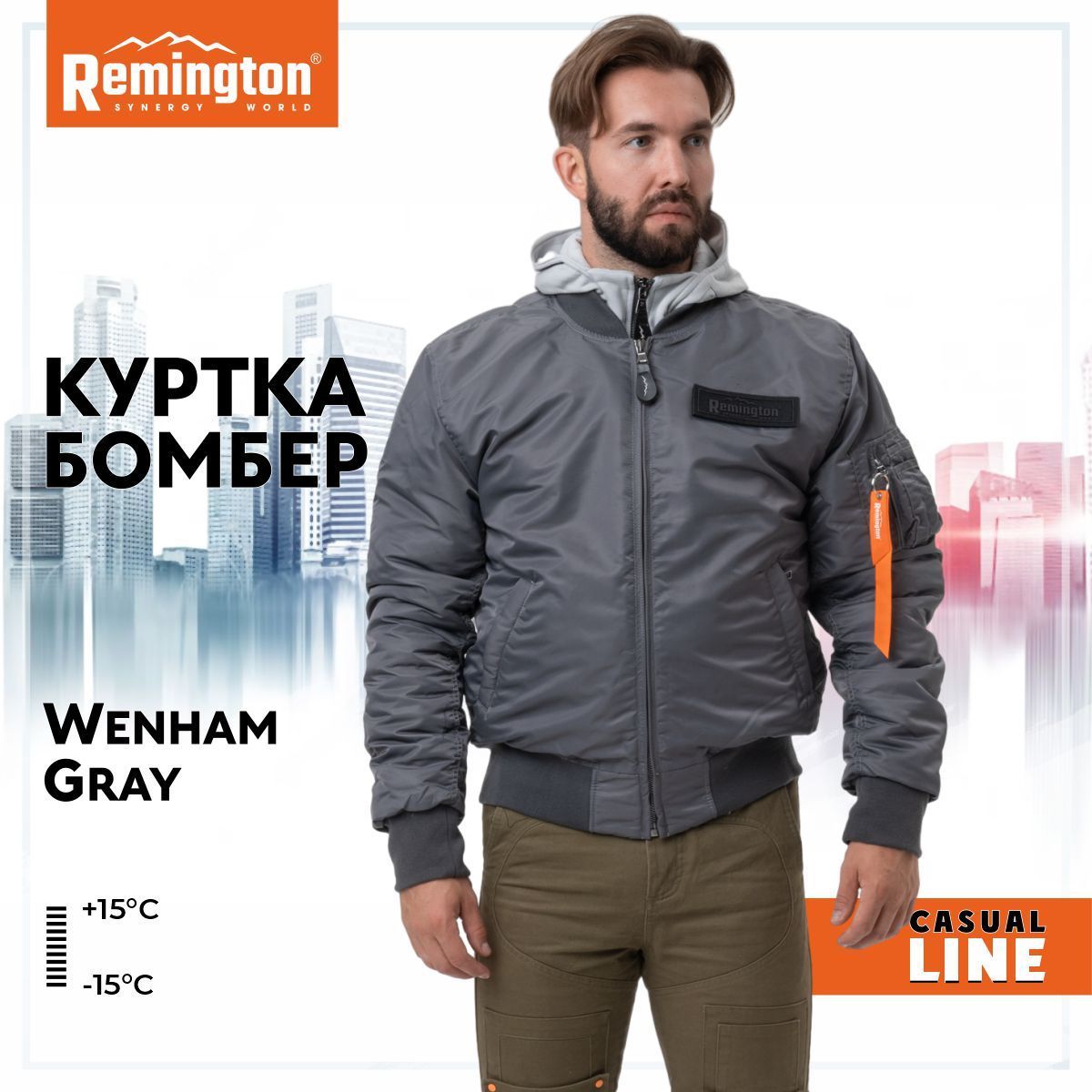 Куртка Бомбер Remington Wenham Gray, р. XL RM1706-013