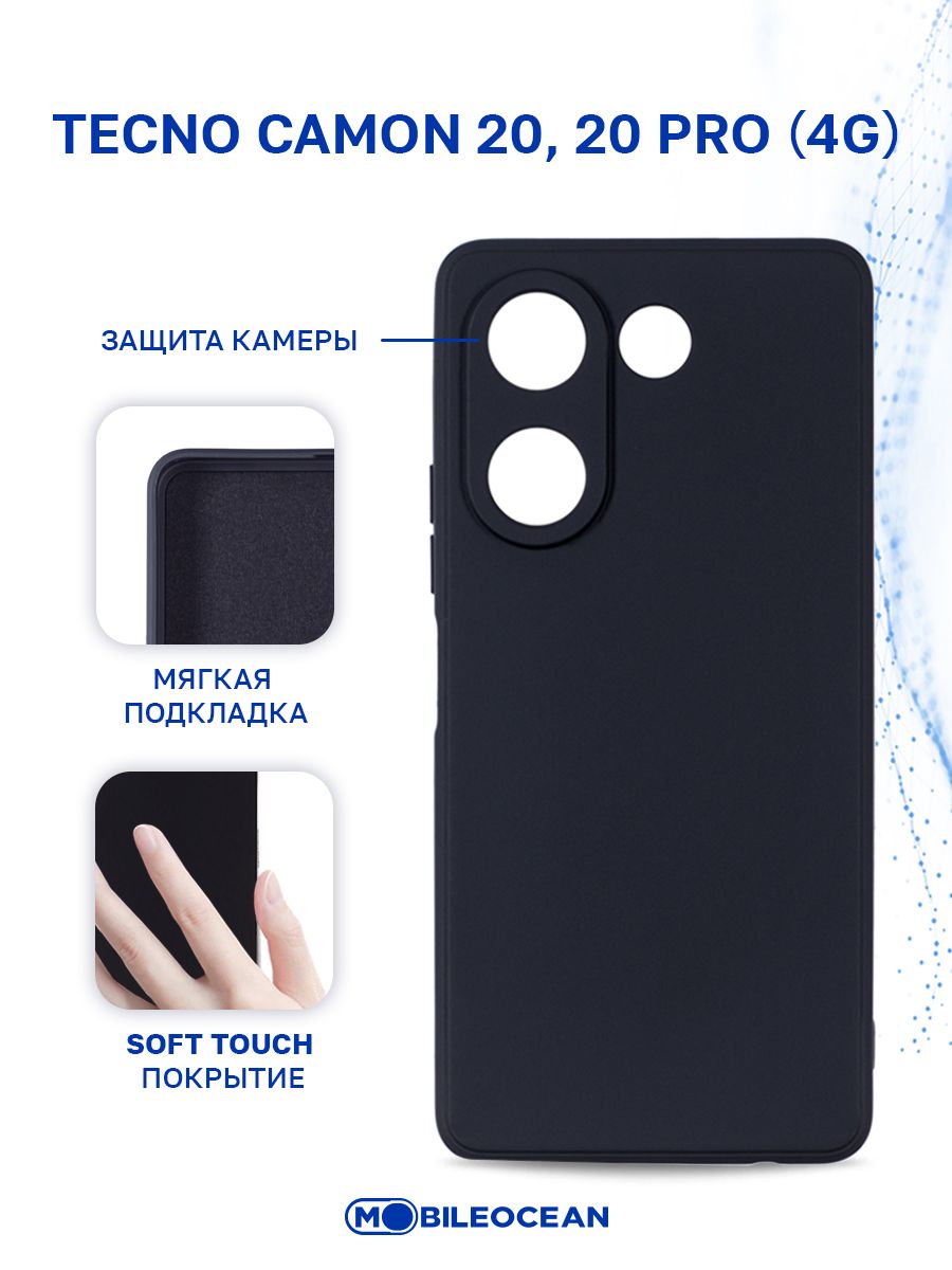 Camon 20 pro чехол. Techno Camon 20 Pro. Чехол для Текно камон 20 про. Чехол на Техно камон 20 про. Чехол для телефона Tecno Camon 20 Pro.