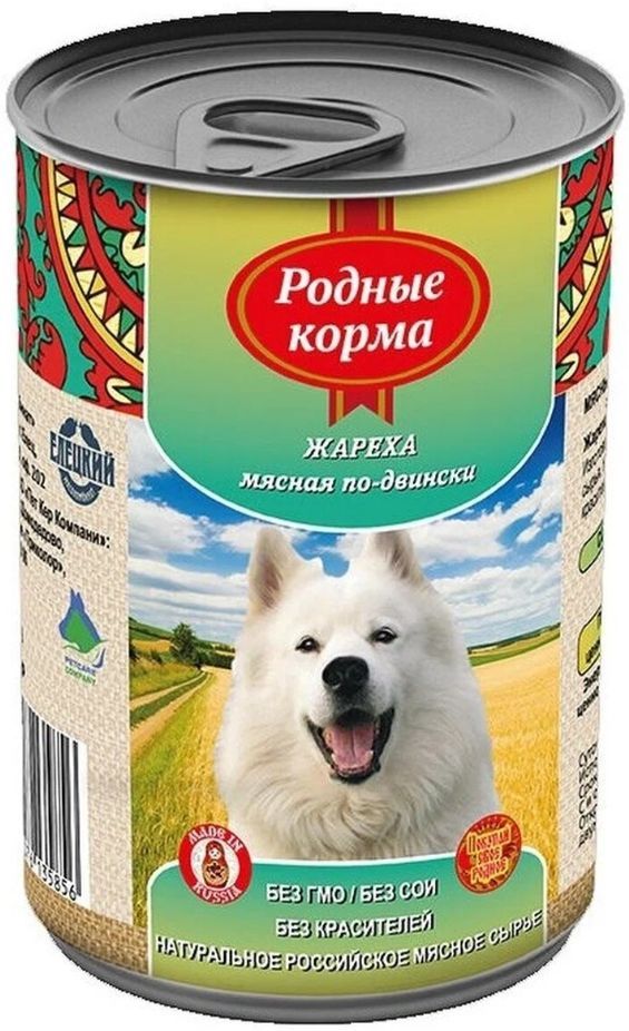 Родные корма