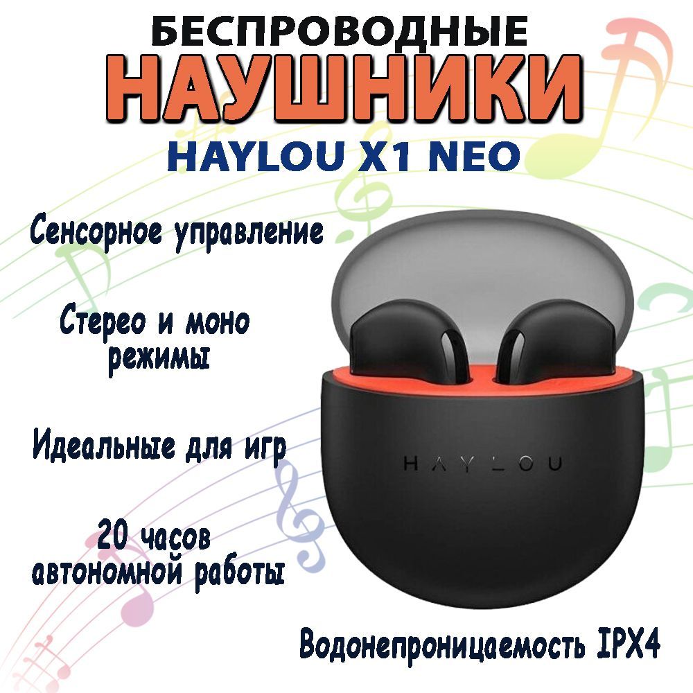 Xiaomi Haylou X1 Neo Купить