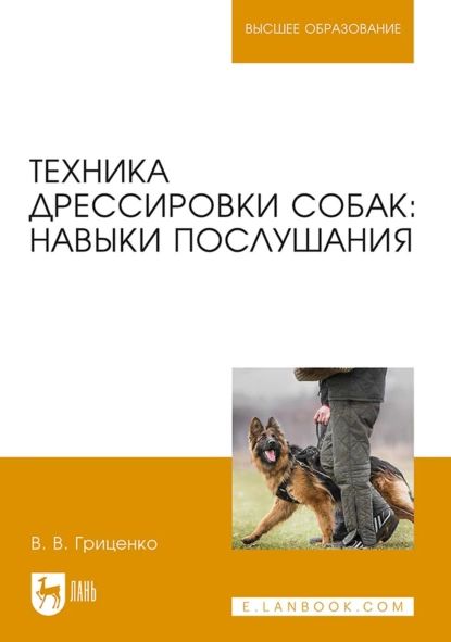 Дрессировка лайки в домашних условия: как дрессировать щенка и натаскать на дичь