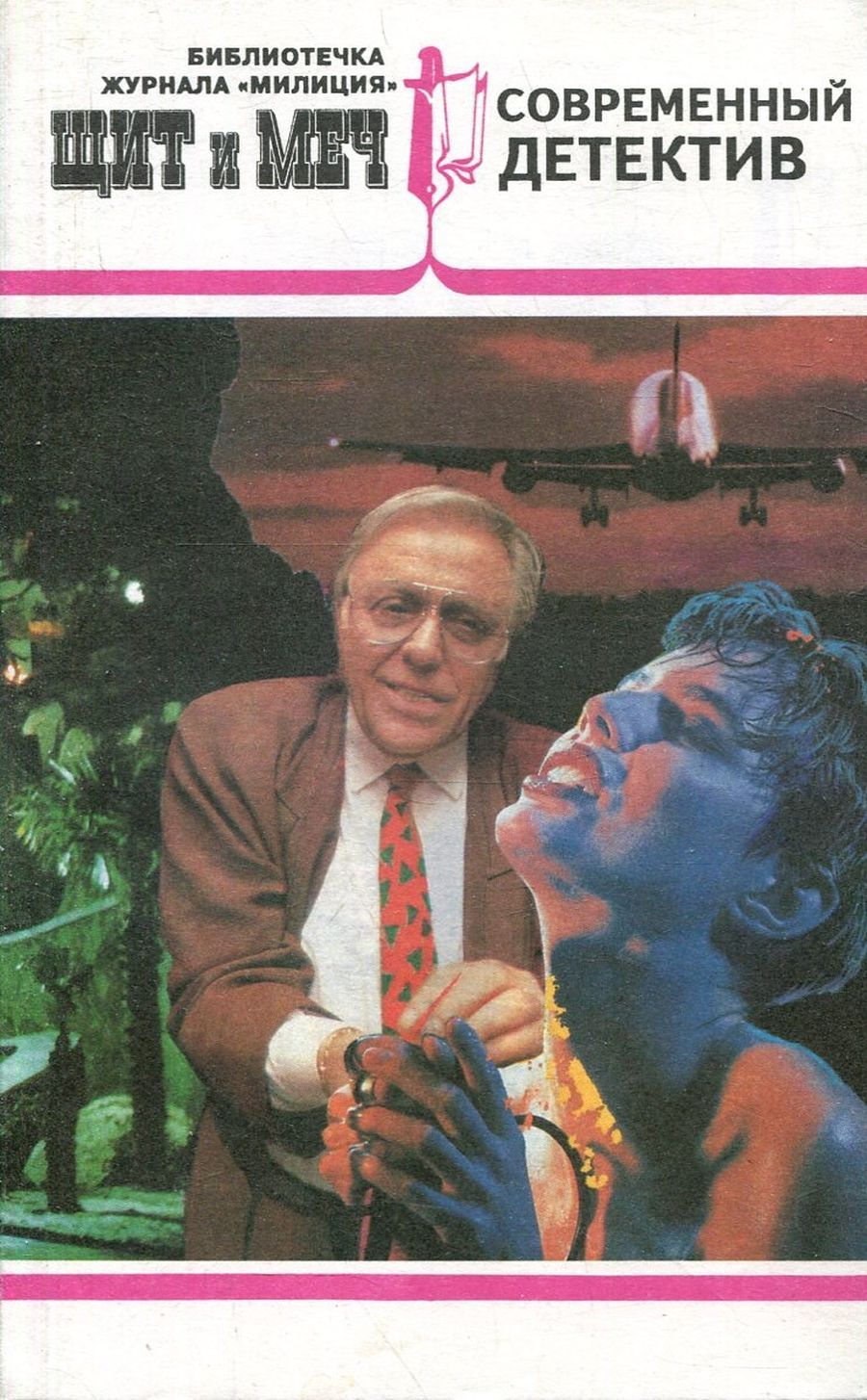 Маринина игра на чужом поле. Цитаты марининой александры. Маринина игра на чужом поле. Каменская игра на чужом поле книга. Обложка.