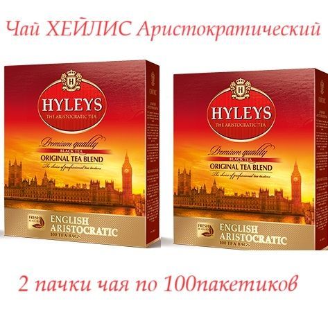 Чай в пакетиках и пирамидках HYLEYS – купить в интернет-магазине OZON ...