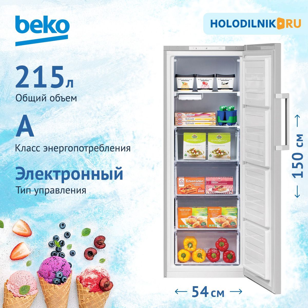 Купить Морозильную Камеру В Москве Beko