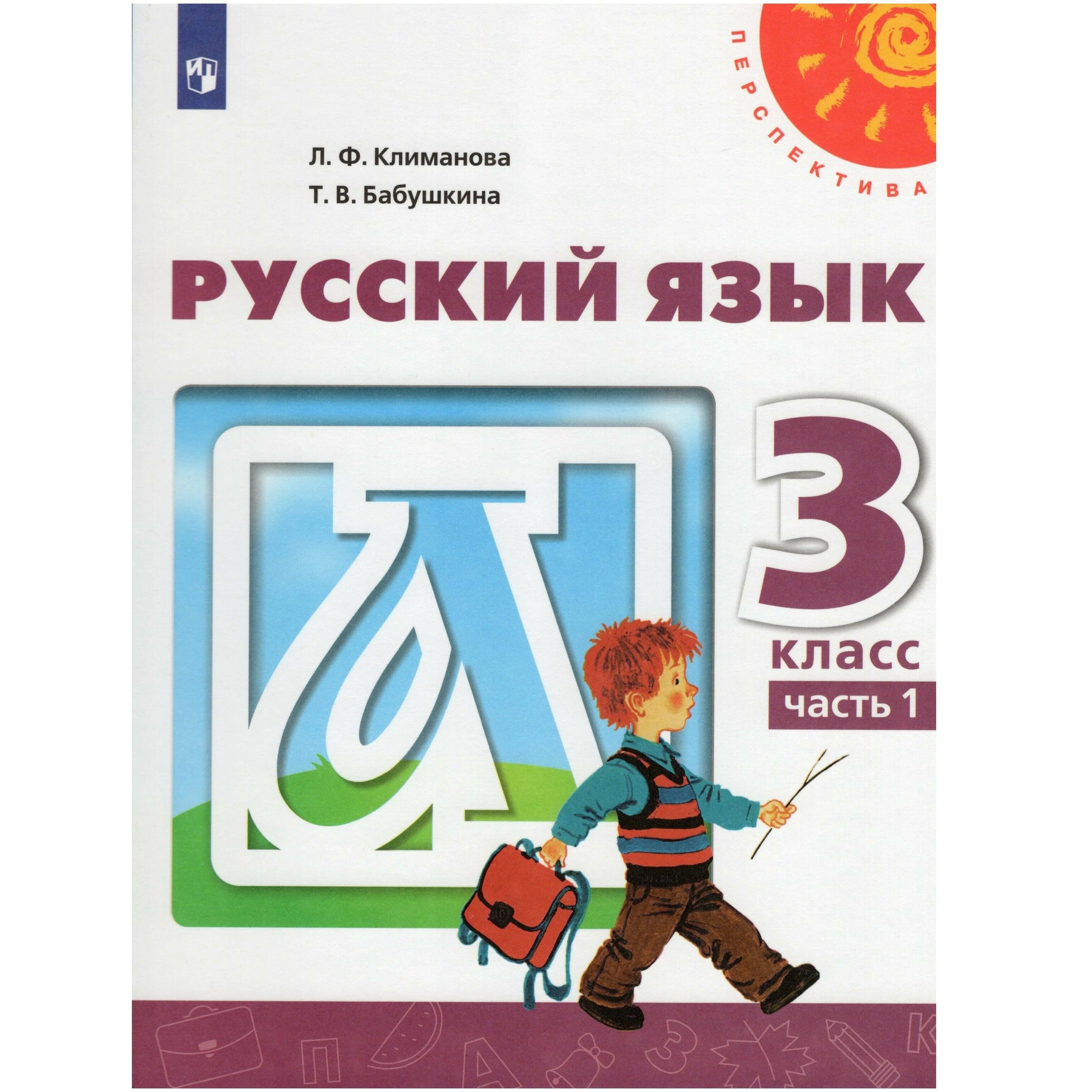 И. Русский язык 2 класс упражнение 50. ,тимченко л. Наши проекты по русскому. Русский язык 2 класс канакина.