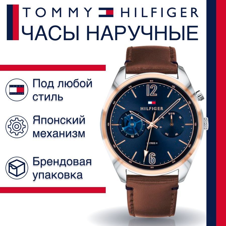 Tommy hilfiger clearance 1791549