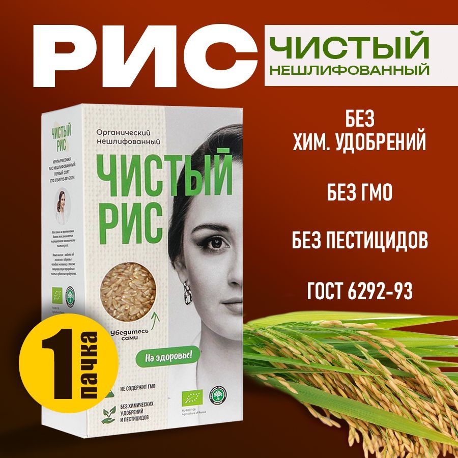 Рис Бурый Нешлифованный – купить в интернет-магазине OZON по низкой цене