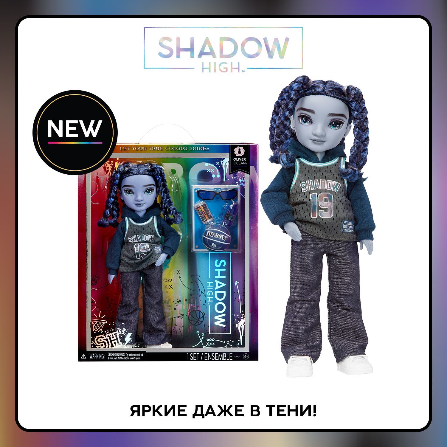 Рейнбоу Хай Кукла Shadow Оливер Оушен Oliver Ocean 28 см RAINBOW HIGH