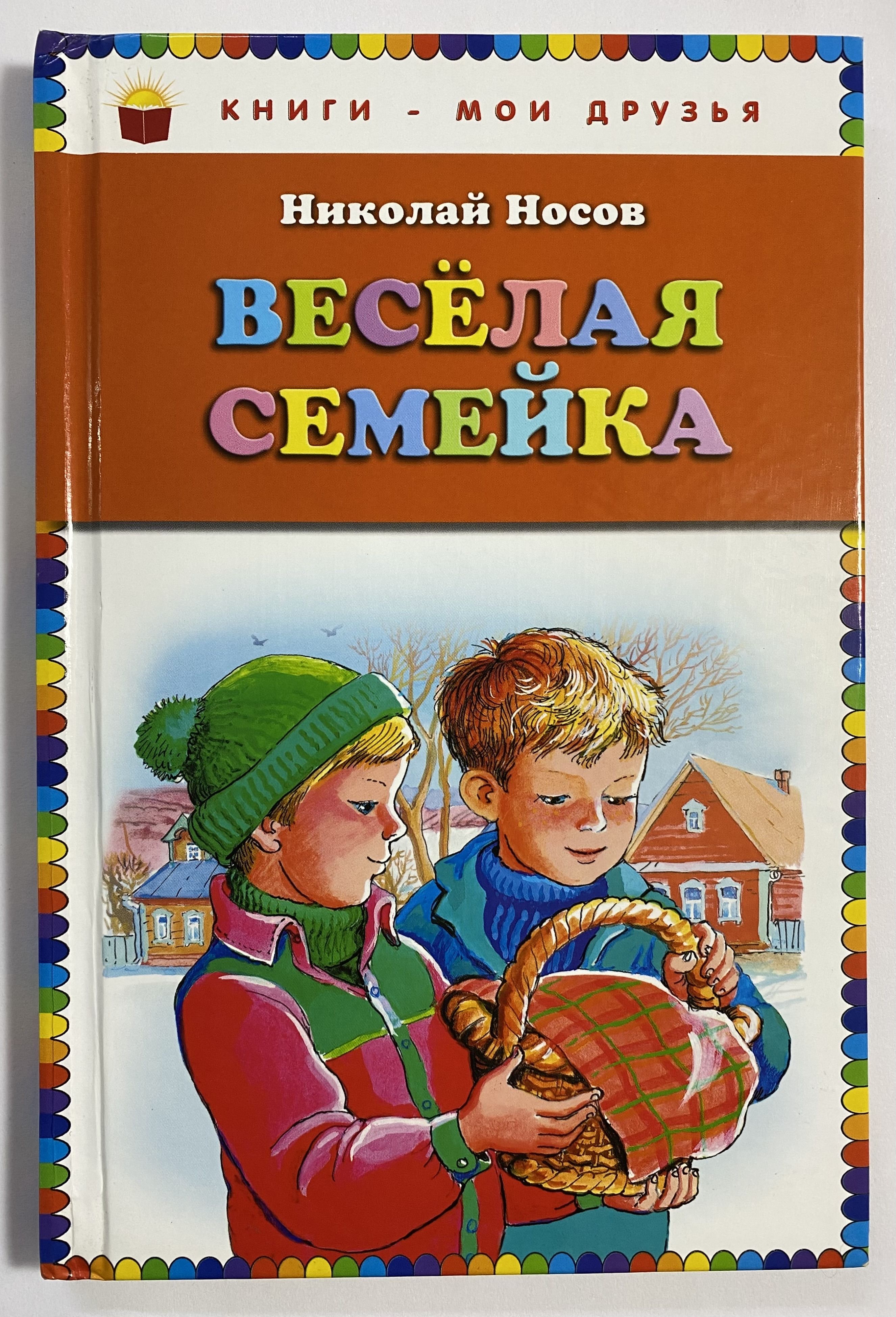 Купить Детские Художественные Книги