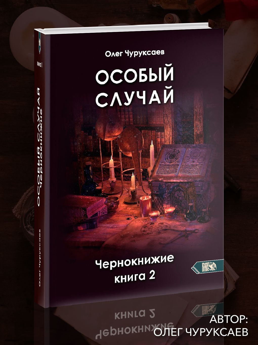 Магия в Вашем Доме – купить в интернет-магазине OZON по низкой цене