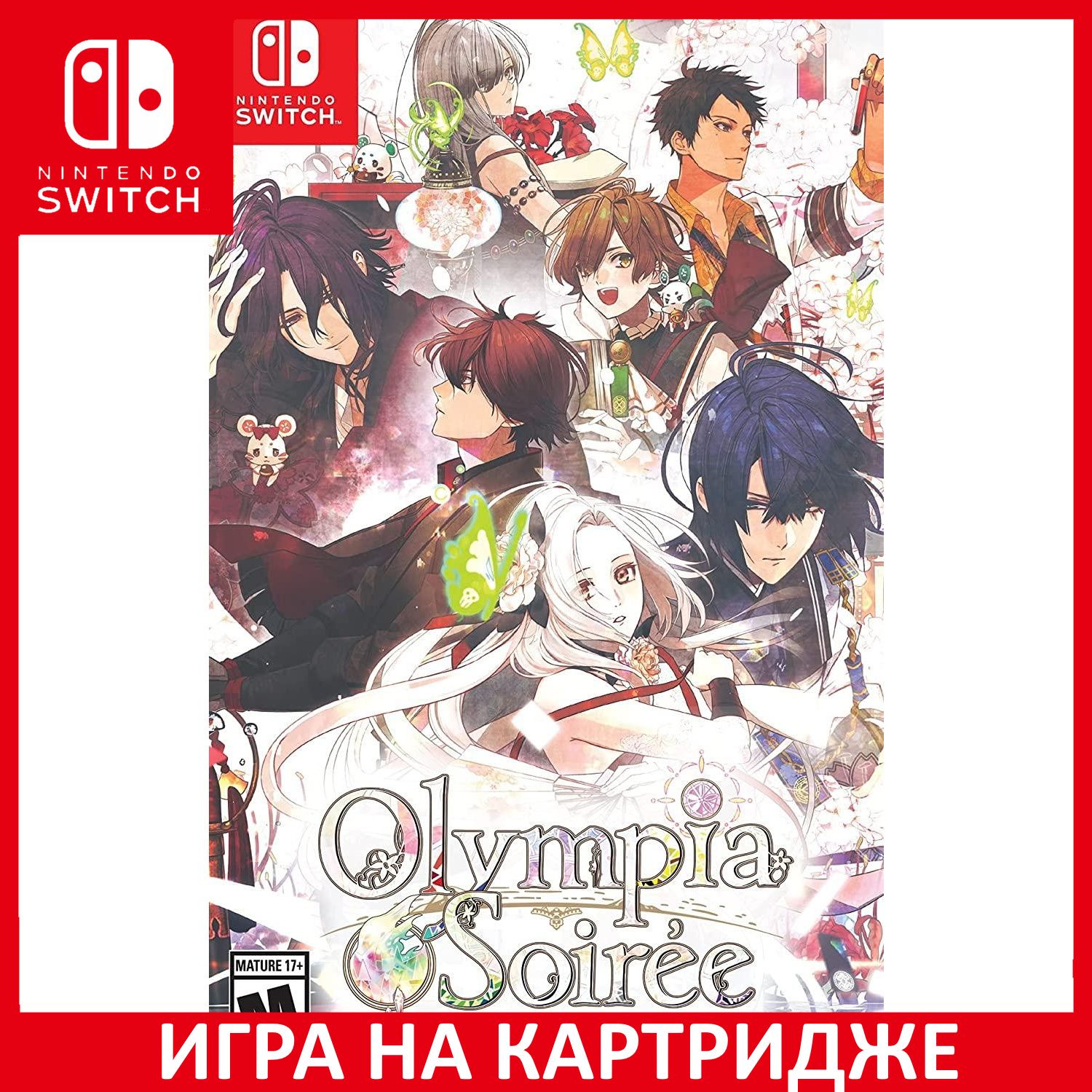 Игра Olympia Soiree (Nintendo Switch, Английская версия) купить по низкой  цене с доставкой в интернет-магазине OZON (1216042848)