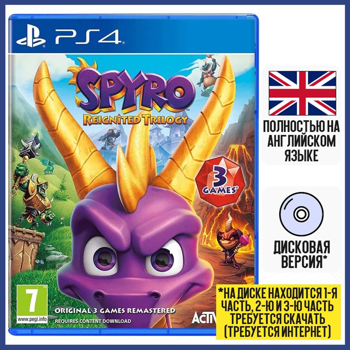 Игра Spyro Reignited Trilogy (PS4, английская версия)