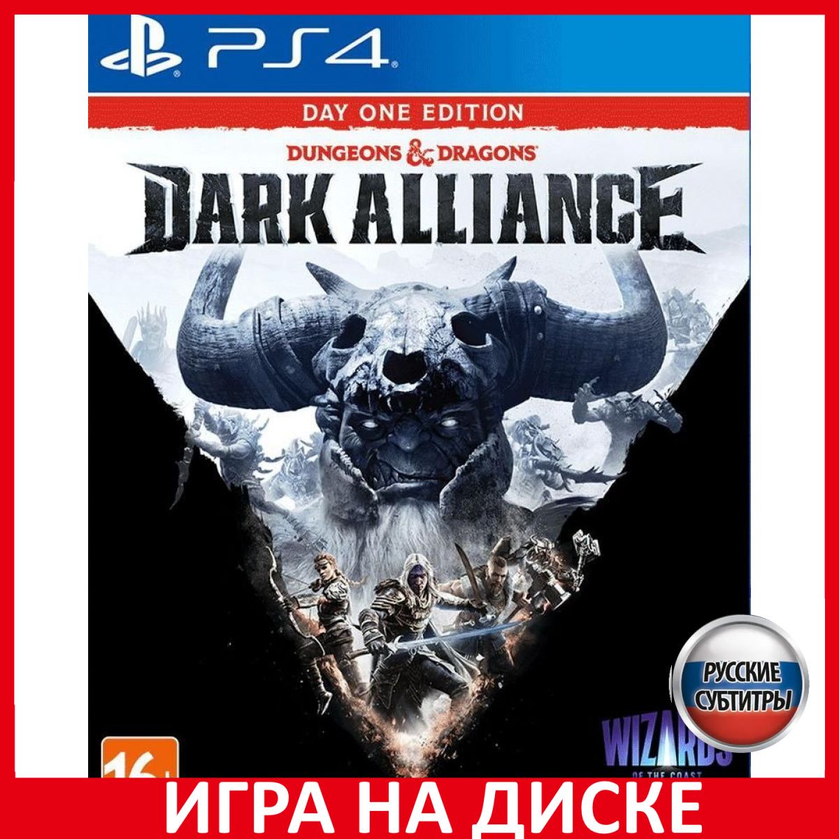 Игра Dungeon & Dragons Dark Allianc (PlayStation 5, PlayStation 4, Русские  субтитры)