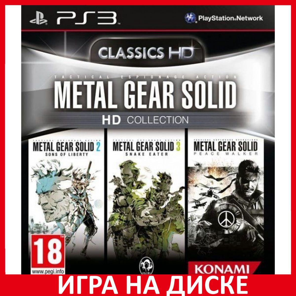 Игра Metal Gear Solid HD Collection (PlayStation 3, Английская версия)  купить по низкой цене с доставкой в интернет-магазине OZON (307245055)