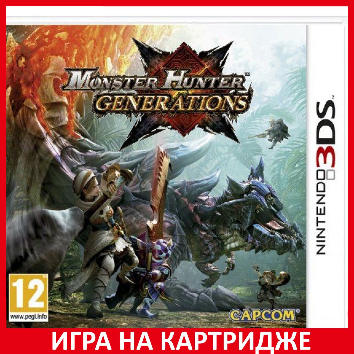 Игра Monster Hunter Generations (Nintendo 3DS)