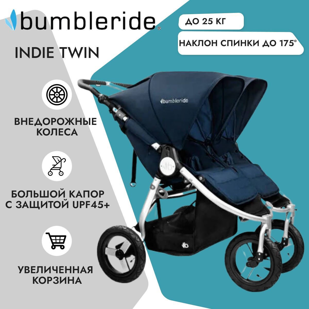 Bumbleride Indie 4 Купить В Москве