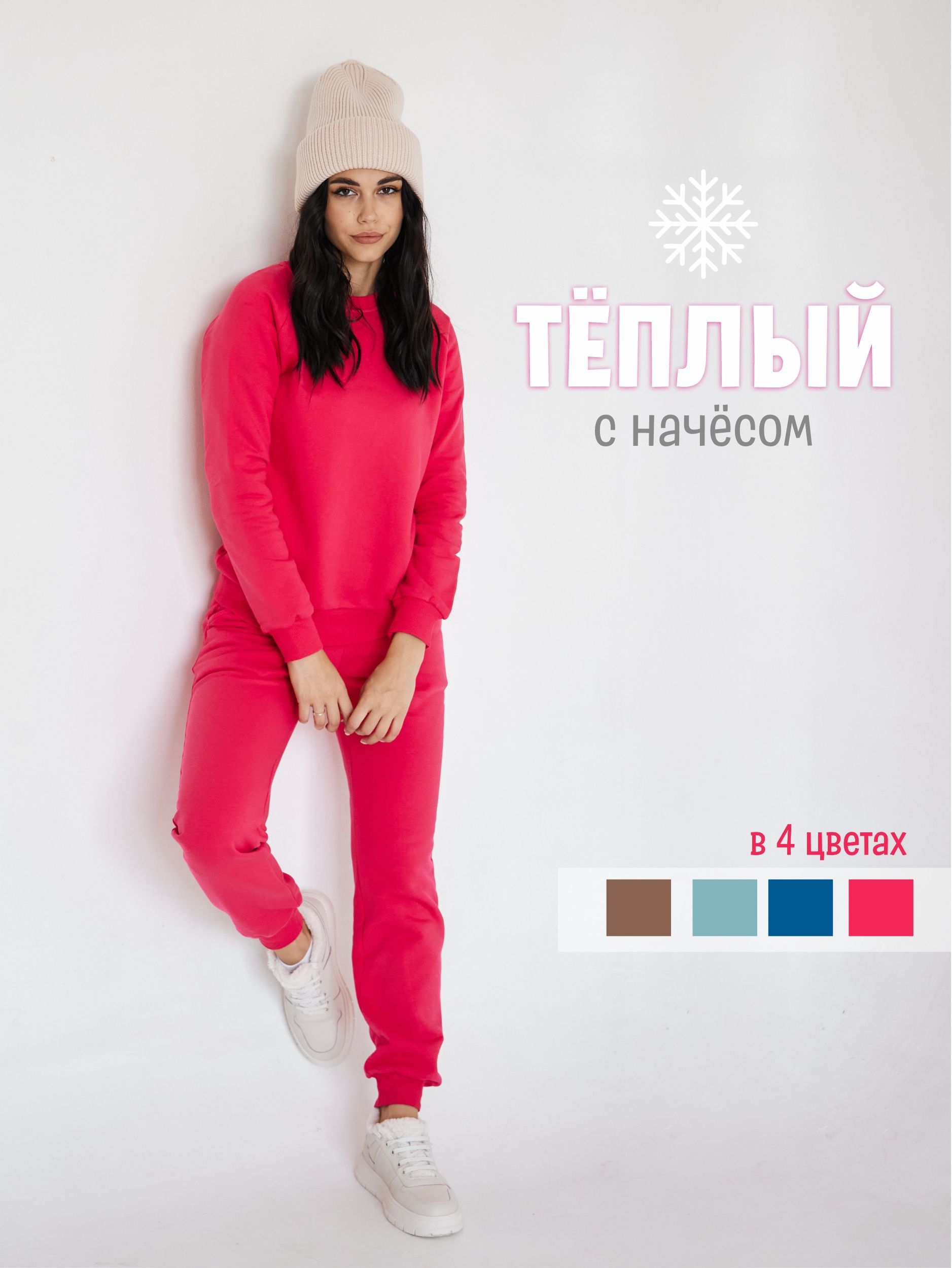 Костюм спортивный LaRadi Спортивная серия купить на OZON по низкой цене (1152697509)