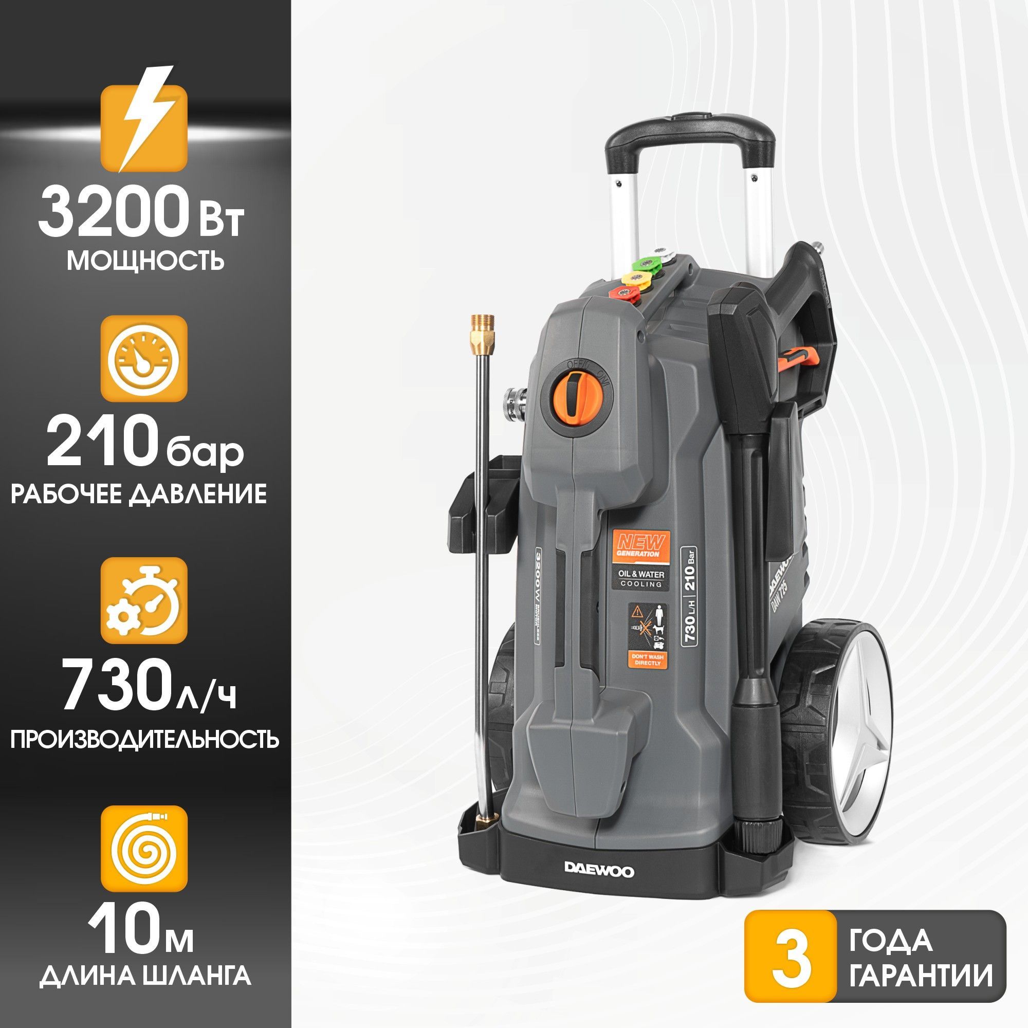 Мойка Высокого Давления Daewoo Dw 500 Купить