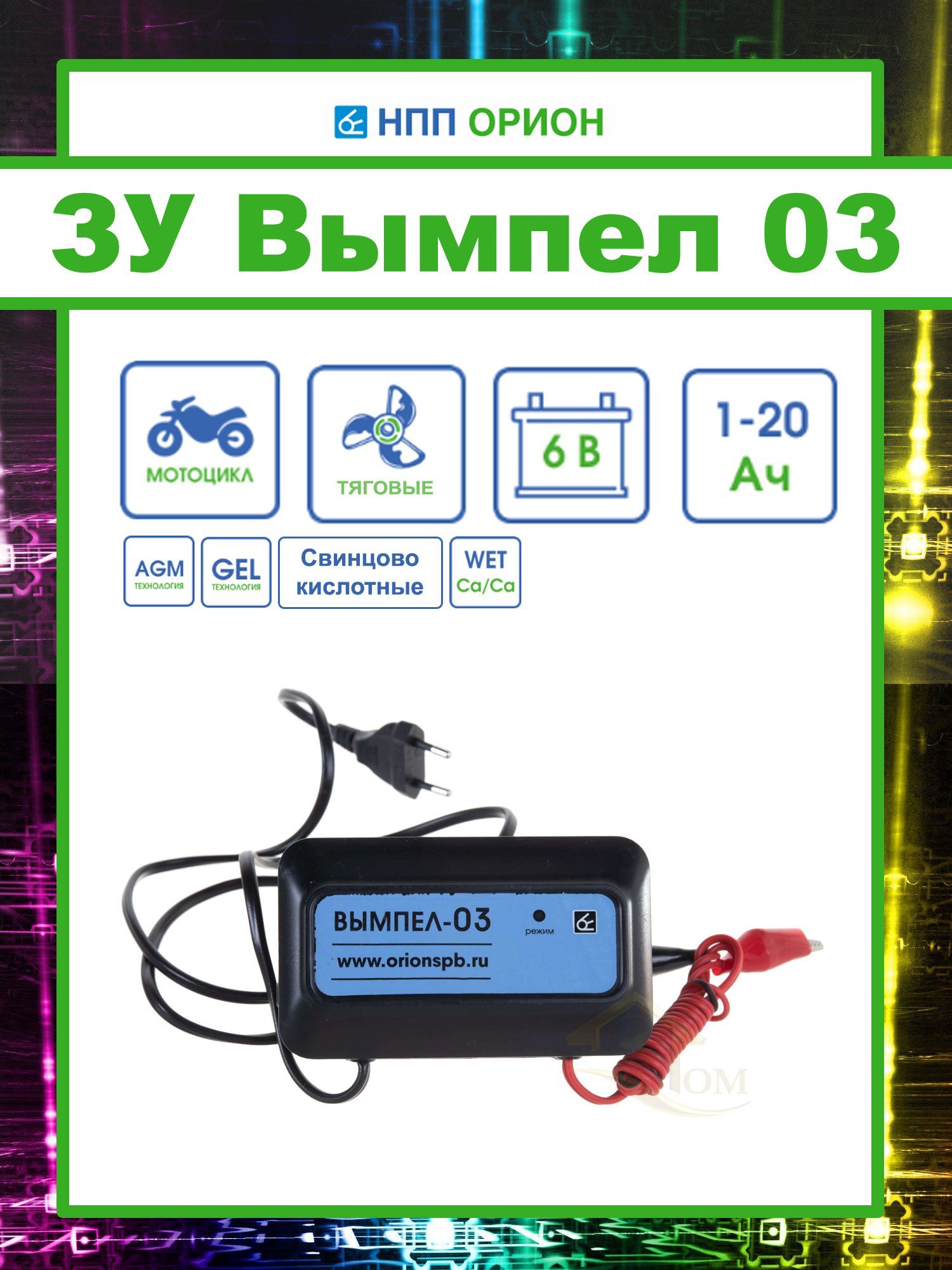 Нпп орион