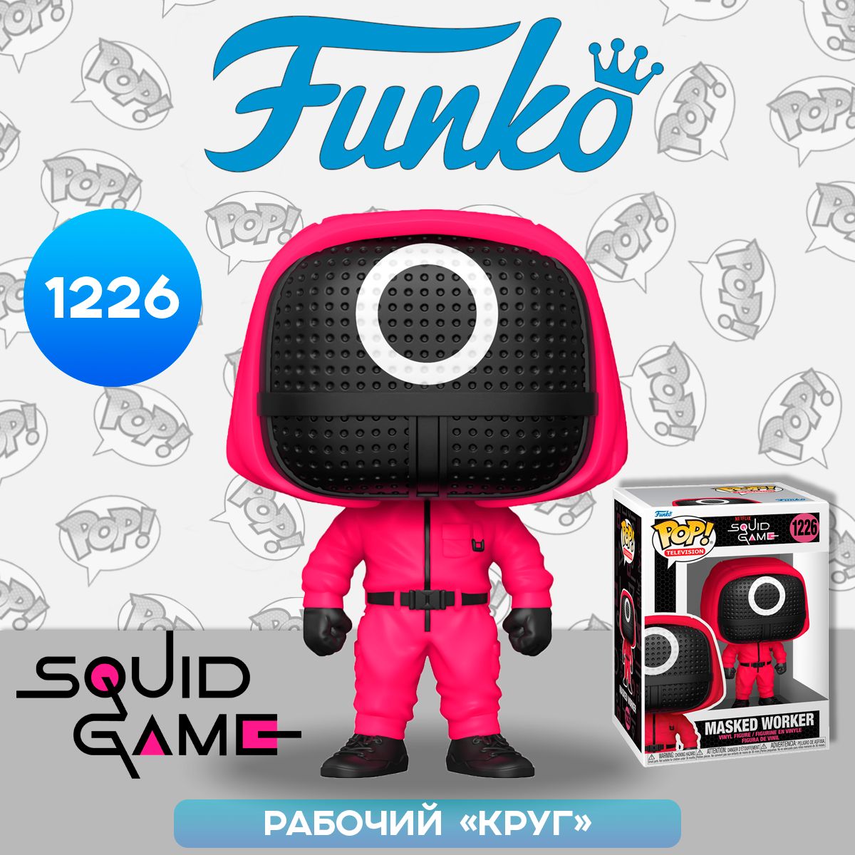 Funko Pop Игра в Кальмара — купить в интернет-магазине OZON по выгодной цене