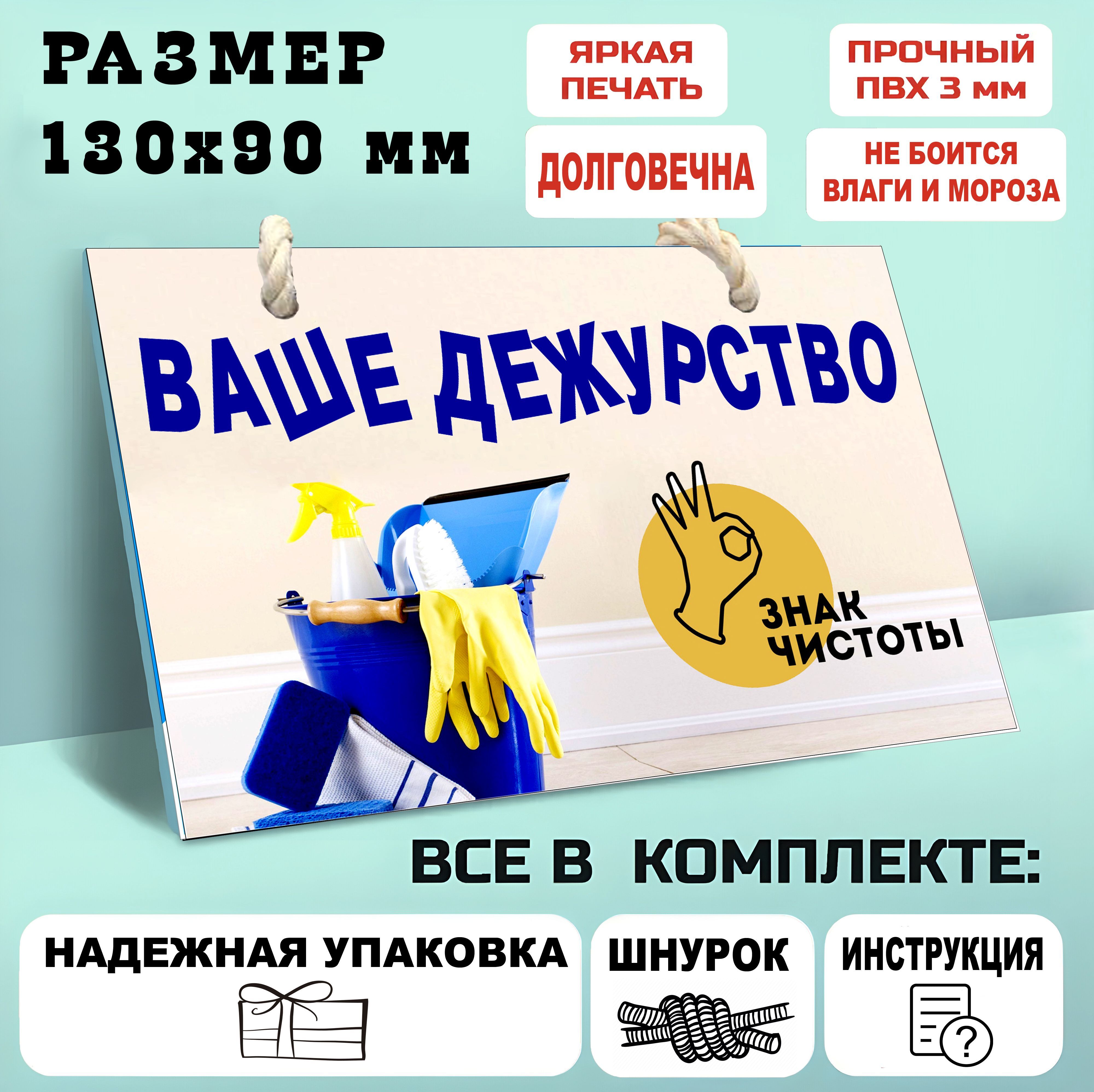 ваше дежурство, 13 см, 9 см - купить в интернет-магазине OZON по выгодной  цене (1220278893)