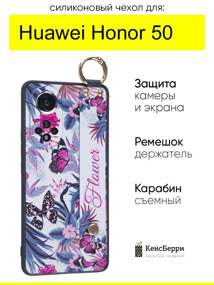 Чехол для Huawei Honor 50, серия Flower - купить с доставкой по выгодным  ценам в интернет-магазине OZON (1221837367)