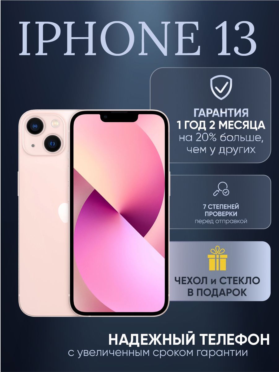 Apple Смартфон iPhone 13 mini 4/128 ГБ, розовый, Восстановленный