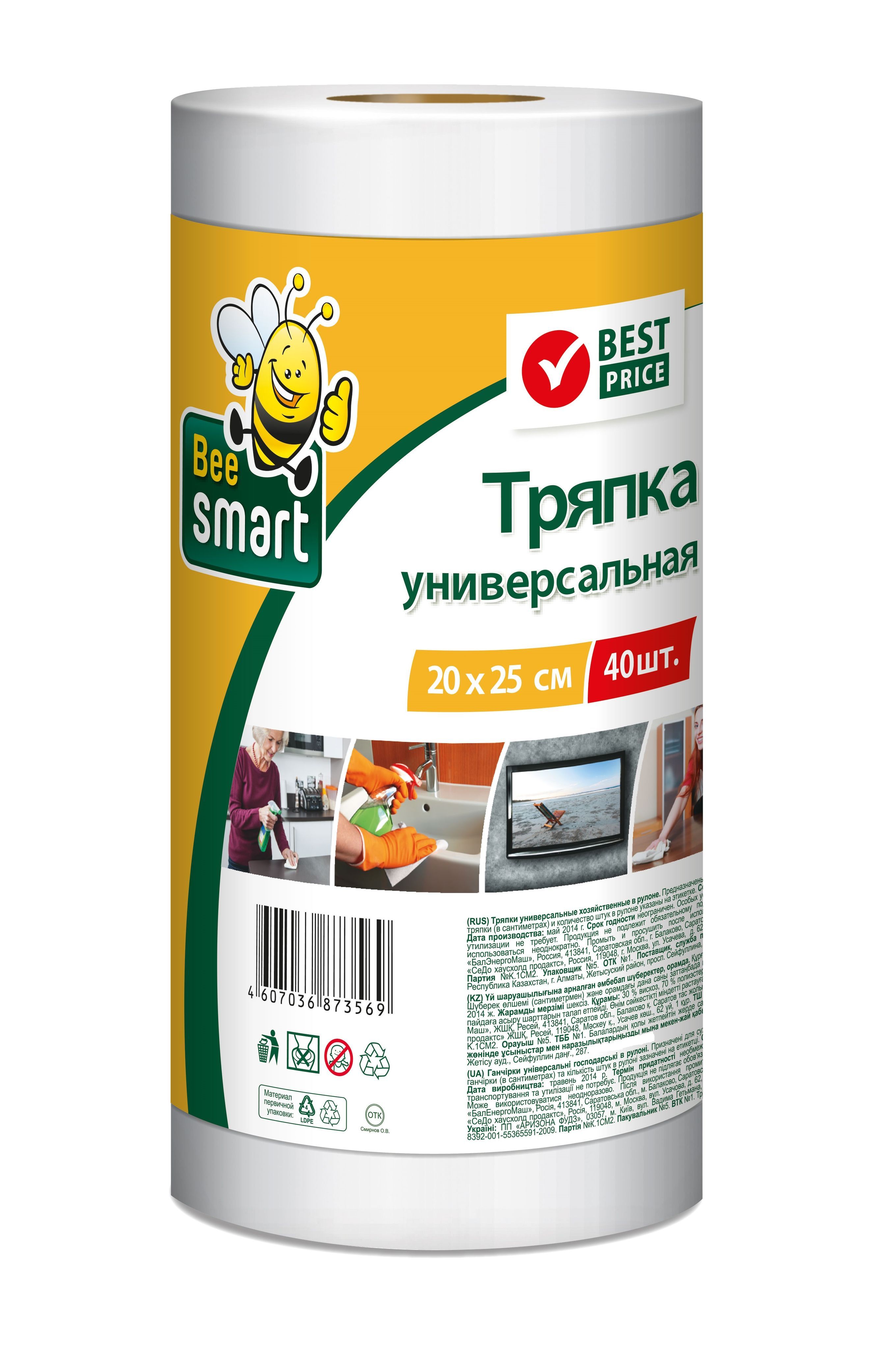 Салфетки для уборки в рулоне Озон