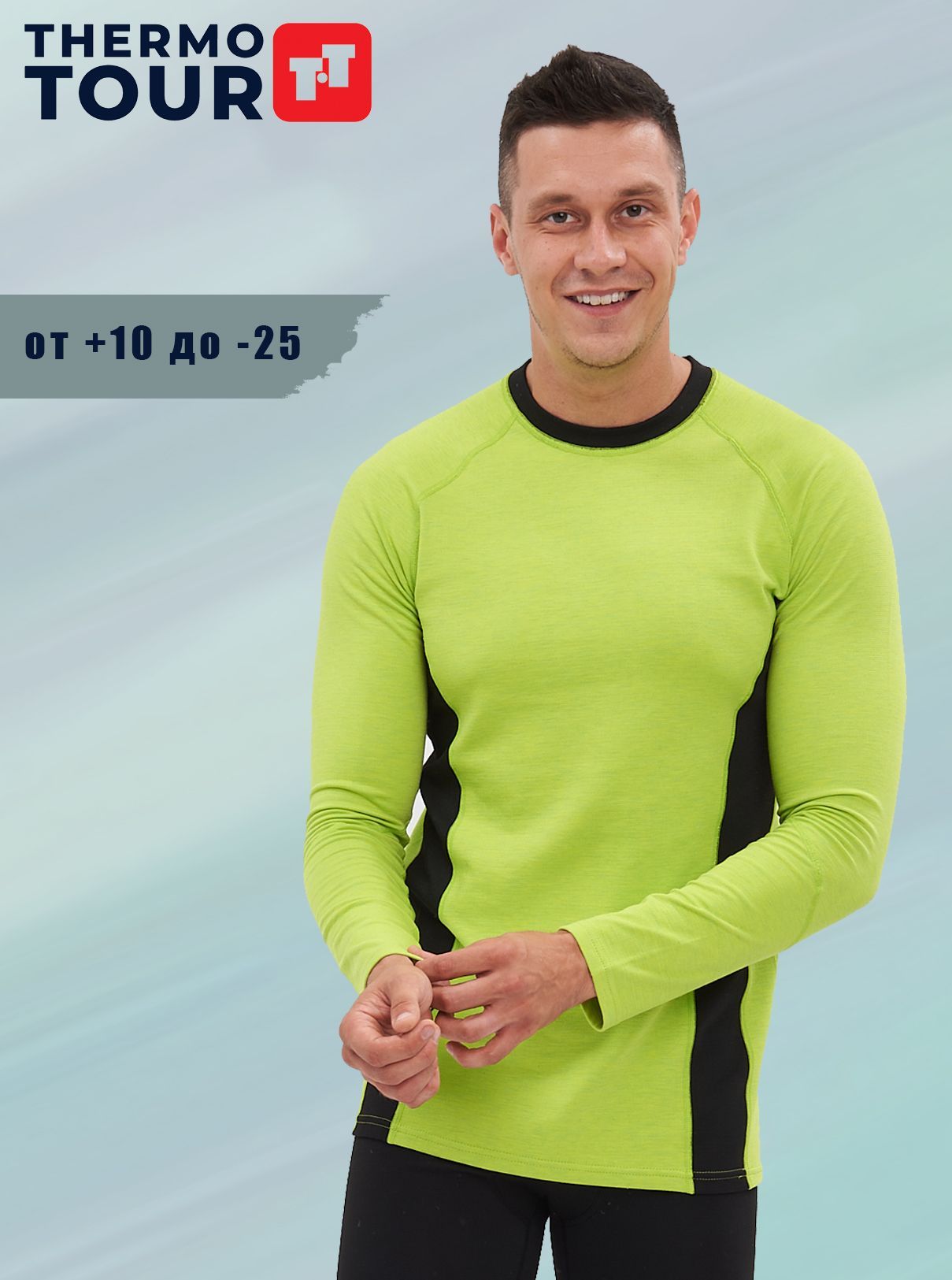 КомплекттермобельяThermoTourSport