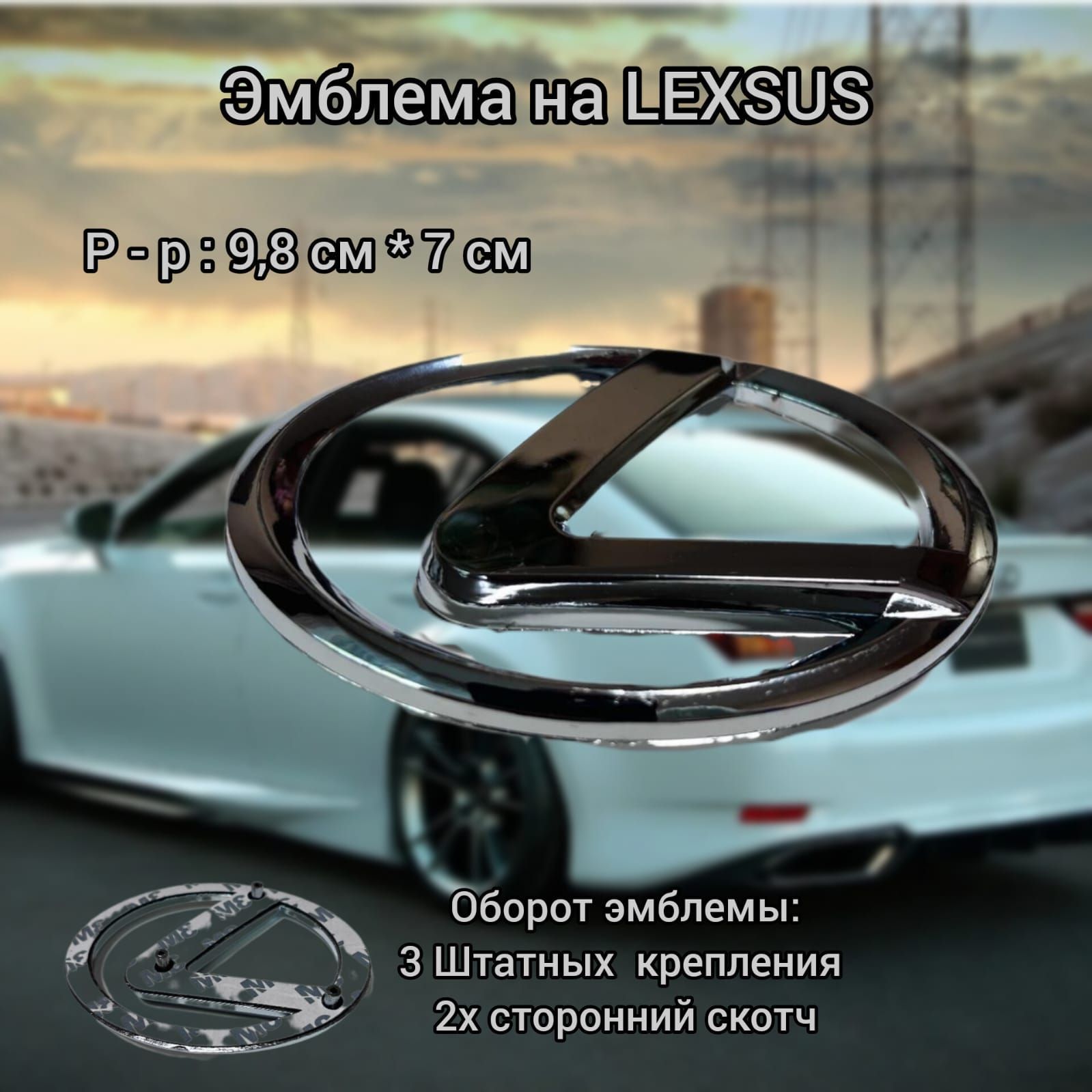 Эмблема Шильдик Знак LEXUS - купить по выгодным ценам в интернет-магазине  OZON (1224623371)