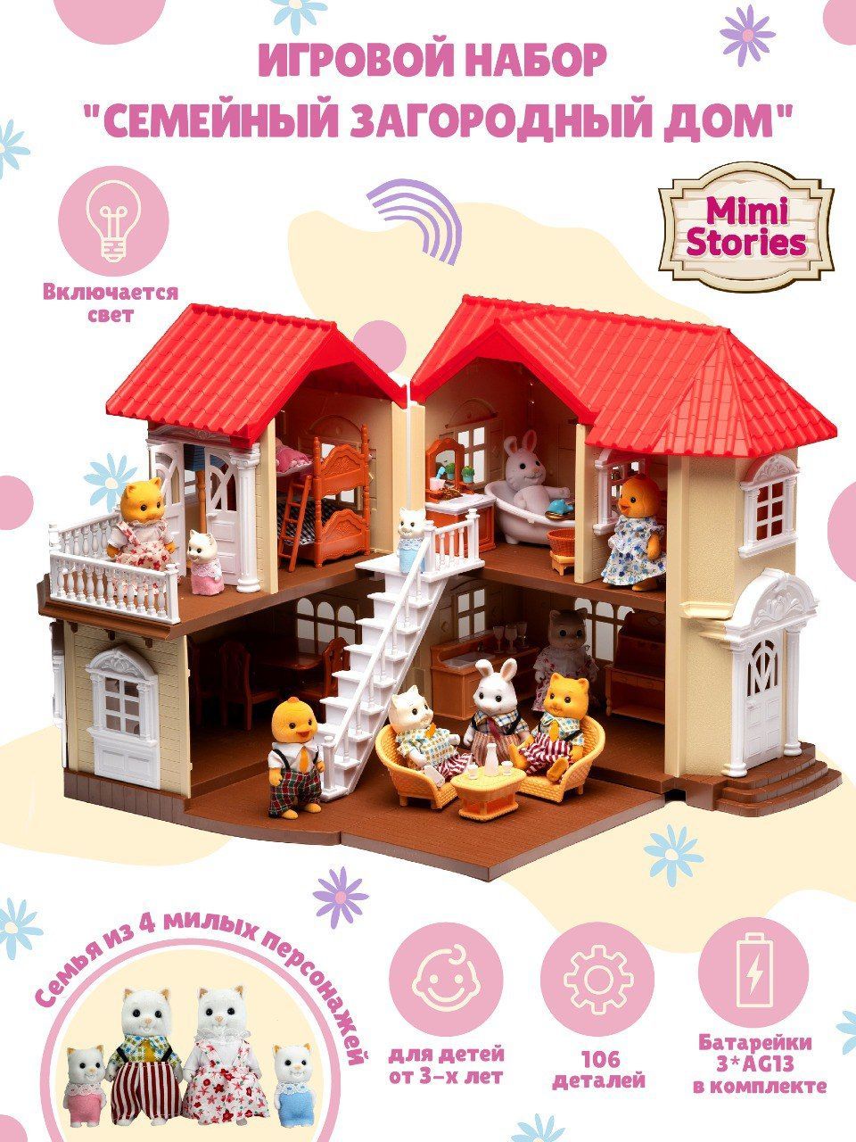 Секрет популярности Sylvanian Families