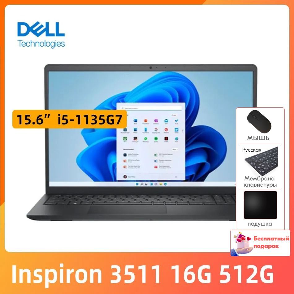 Dell inspiron 15.6 laptop intel core i5 sale