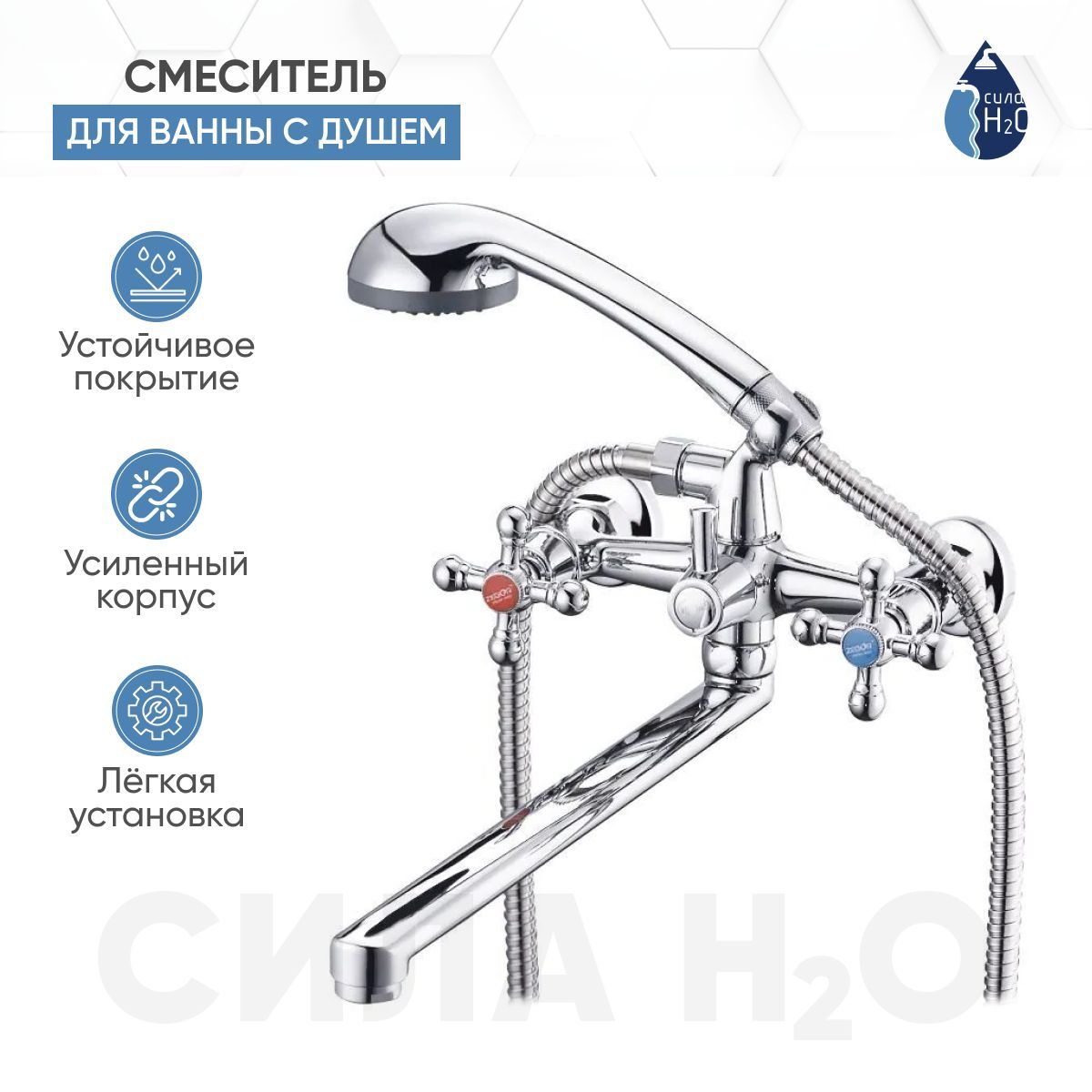 Купить Смеситель Для Ванной Zegor