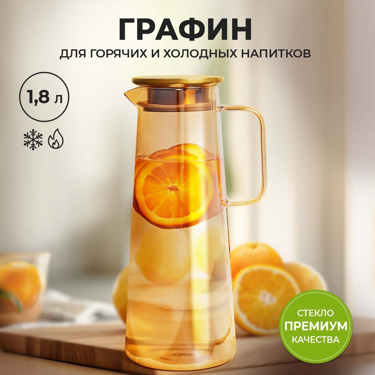 Графин для воды 1,8 л. , золотой, Karpee Home