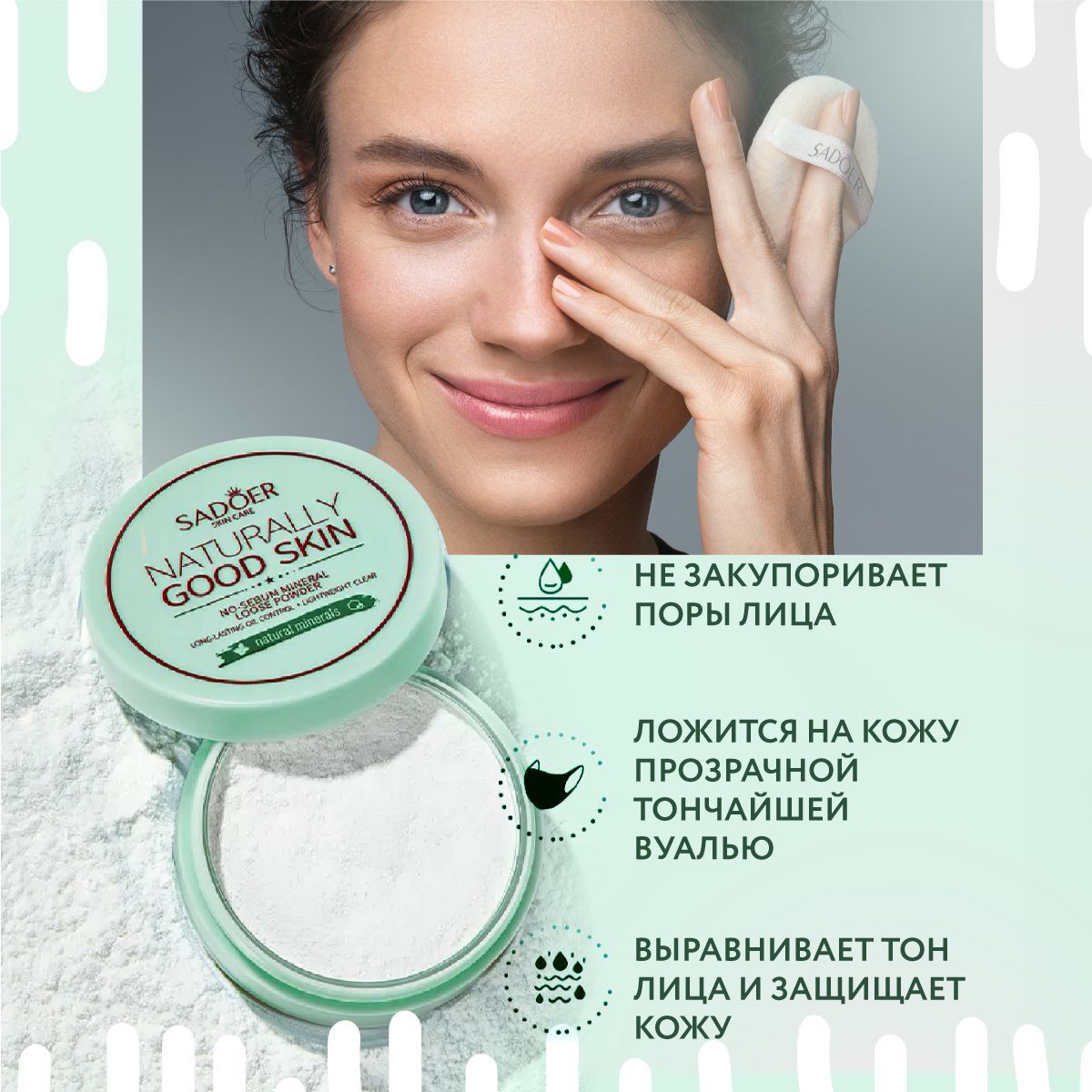 Пудра для лица минеральная матирующая с коллагеном LIFTHENG(图2)