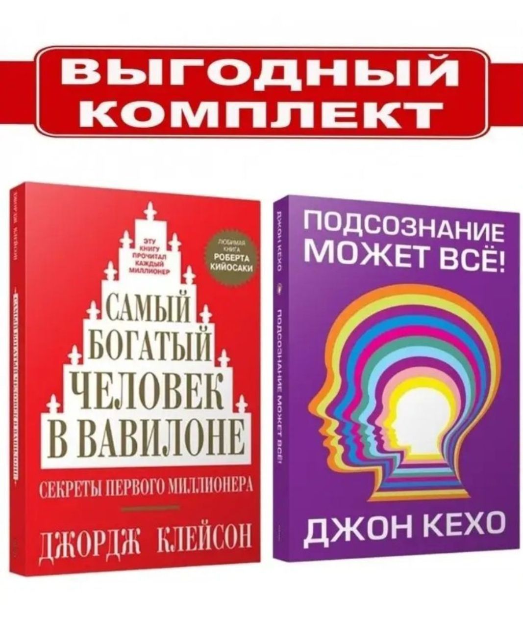 Подсознание Может Все Джон Кехо Книга Фото