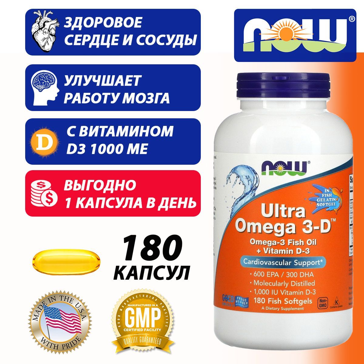 Ultra Omega 3 Купить