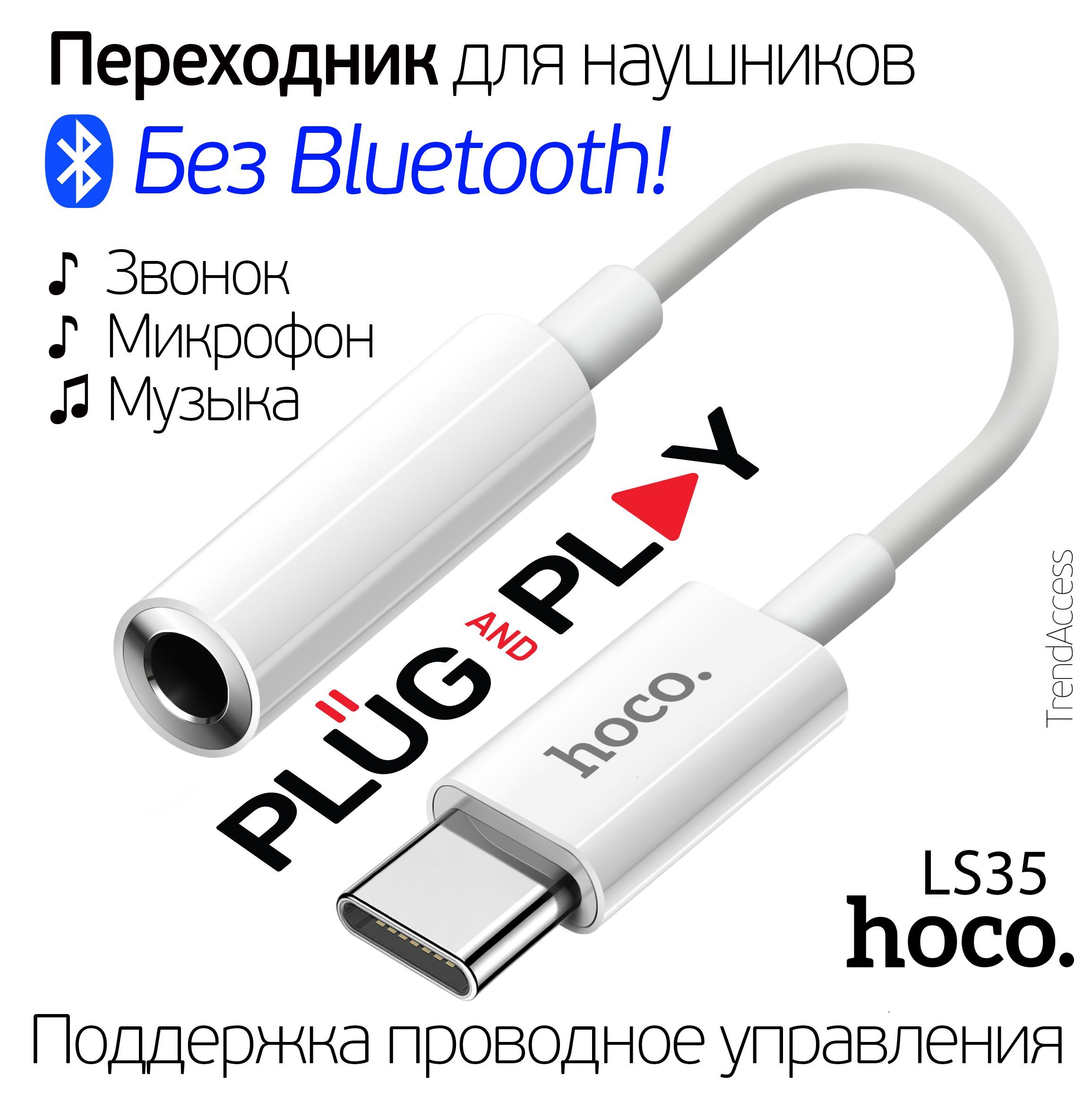 Распайка гарнитуры под USB Type-C