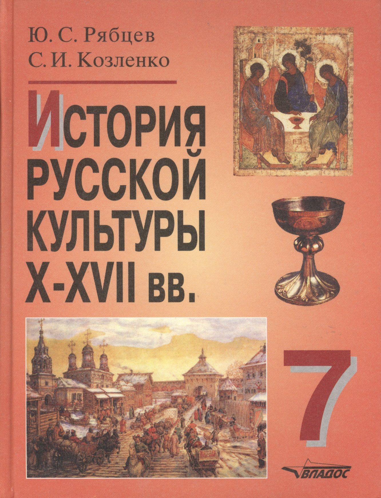 Русская Культура Книга Купить