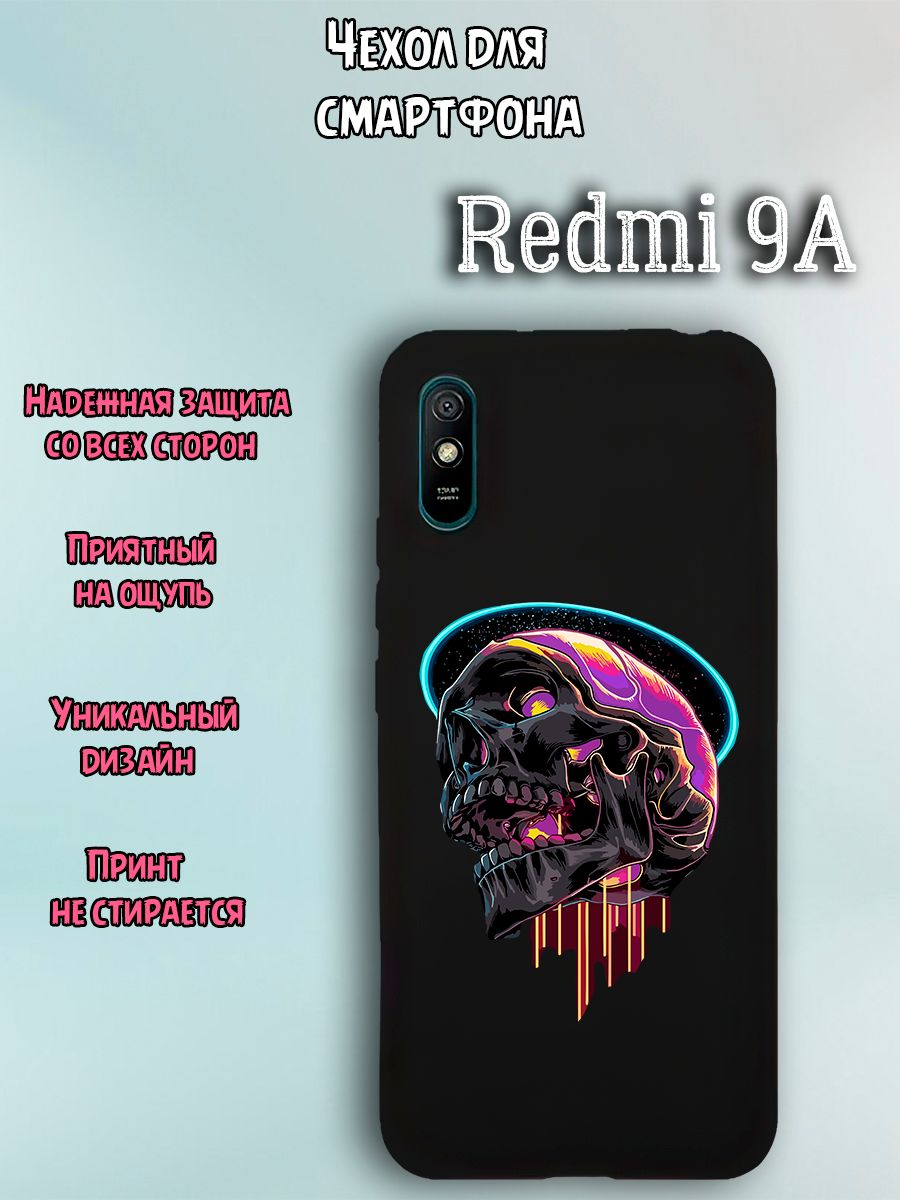 Чехол для телефона Redmi 9a c принтом неоновый чёрный череп - купить с  доставкой по выгодным ценам в интернет-магазине OZON (1229218758)