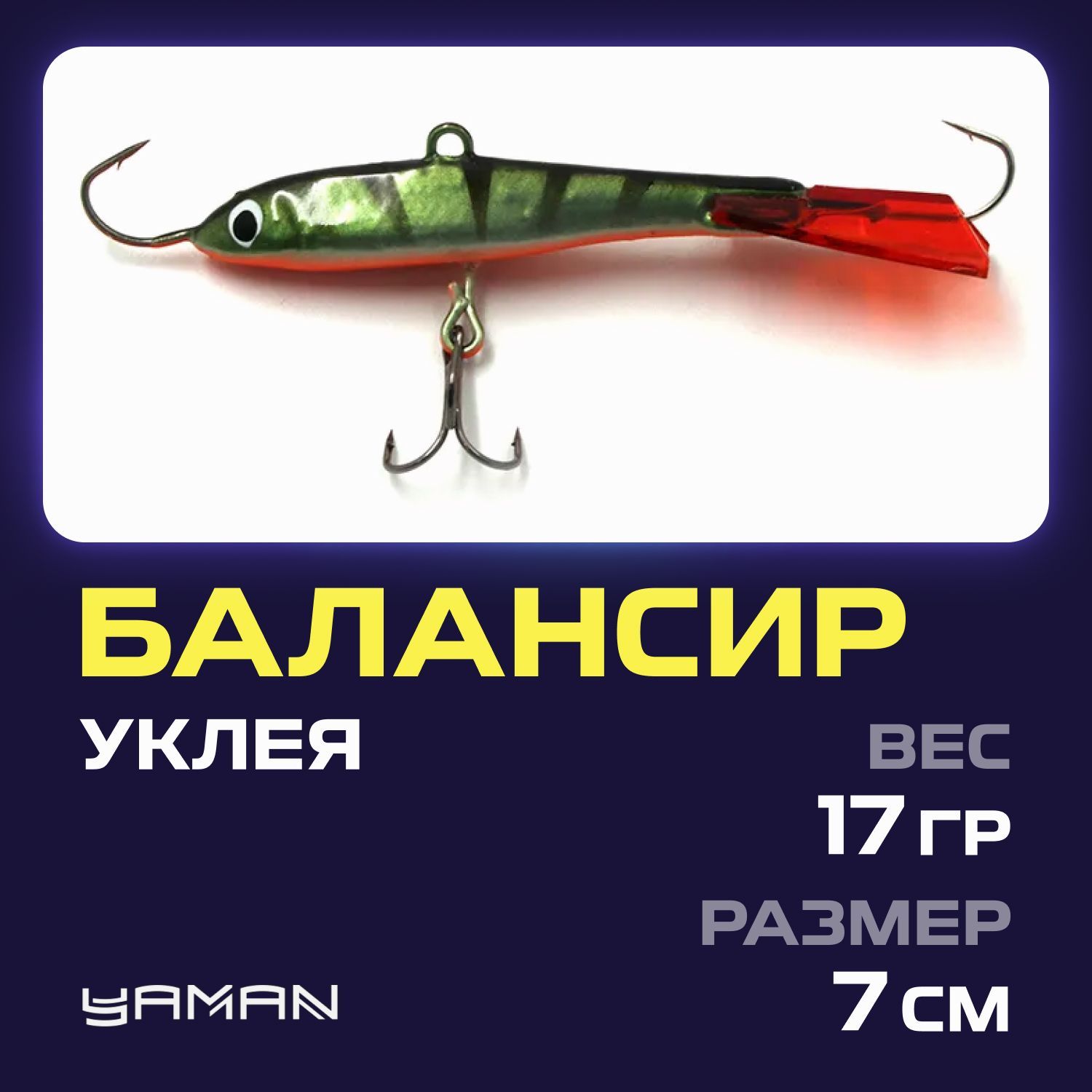 Балансир Allvega Fishing Master 50мм 14гр цвет Т45 (форель)