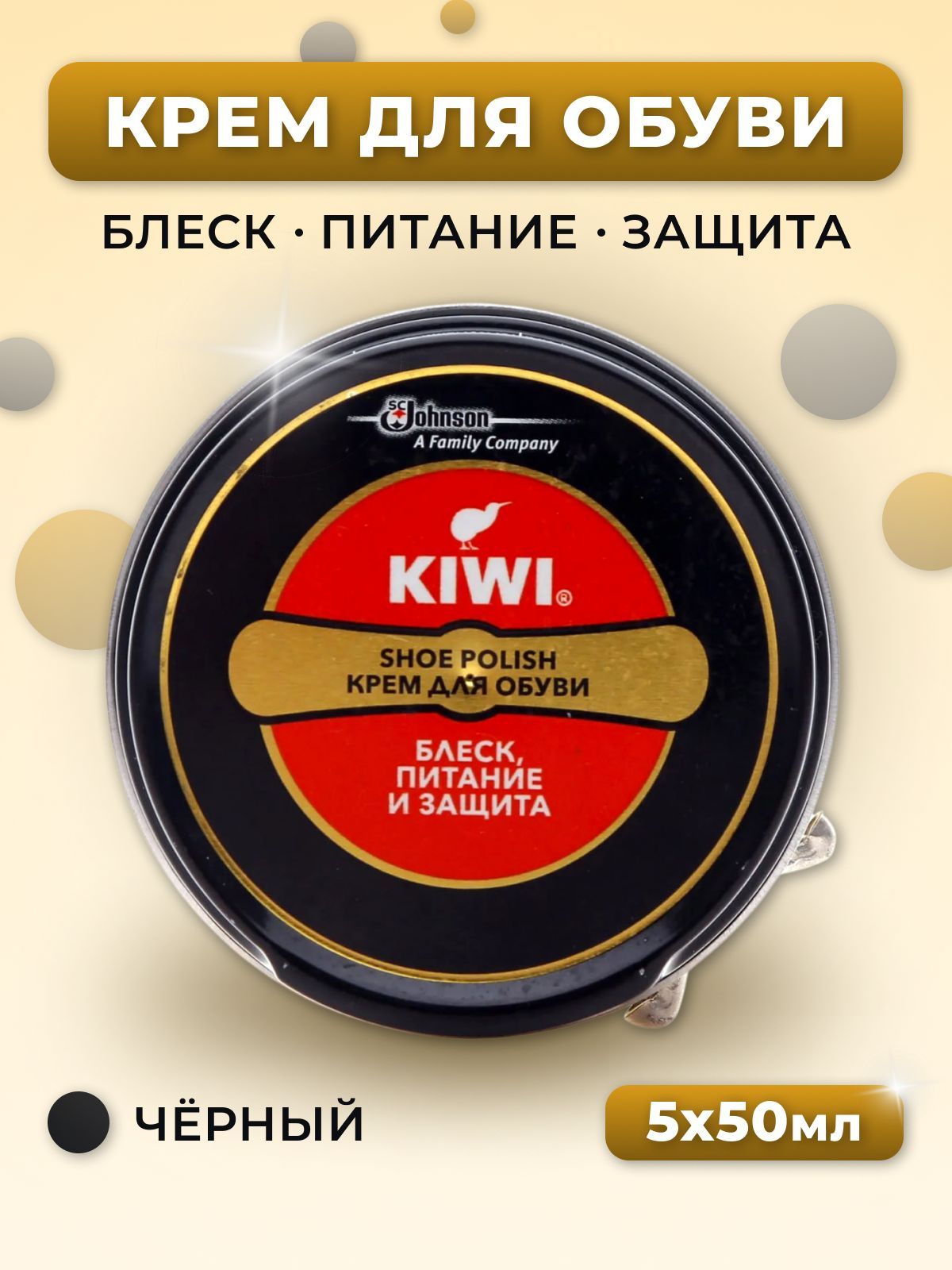 Kiwi Крем Блеск Для Обуви Купить