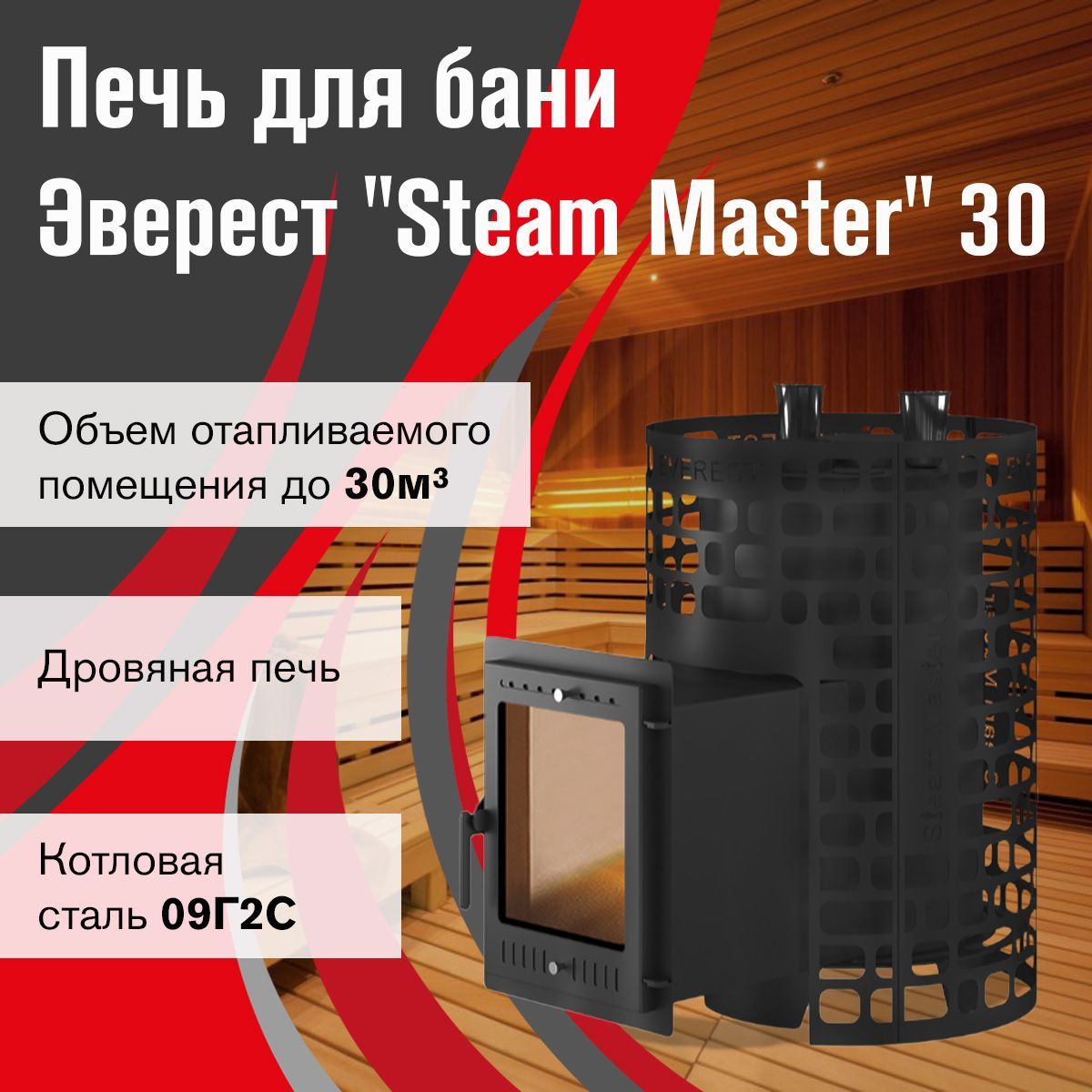 Narvi steam master wt фото 29