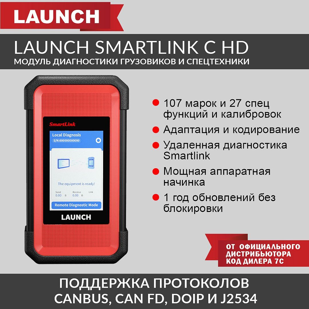 Автосканер Launch LNC-170 - купить по выгодной цене в интернет-магазине  OZON (1233196780)