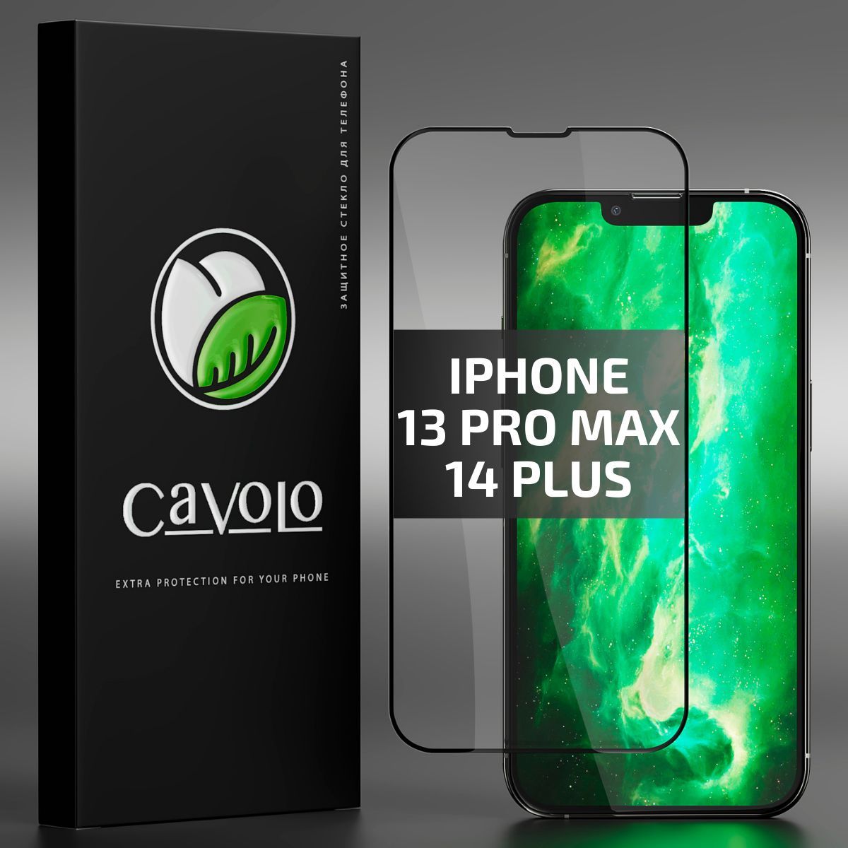 Защитное противоударное стекло iPhone 13 Pro Max / 14 Plus гибкое,  закаленное и усиленное на Айфон 13 Про Макс / 14 Плюс, стекло на весь экран  с черной рамкой, Cavolo - купить