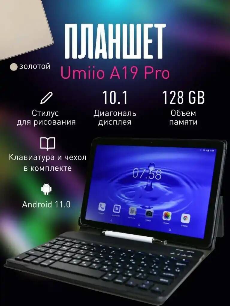 UmiioПланшетпланшет1,10"6ГБ/128ГБ,голубой,серыйпланшетныйкомпьютер